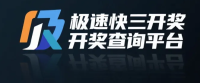 极速快三 Logo